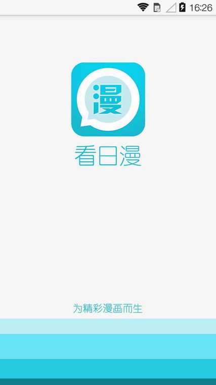漫漫看漫画app图标