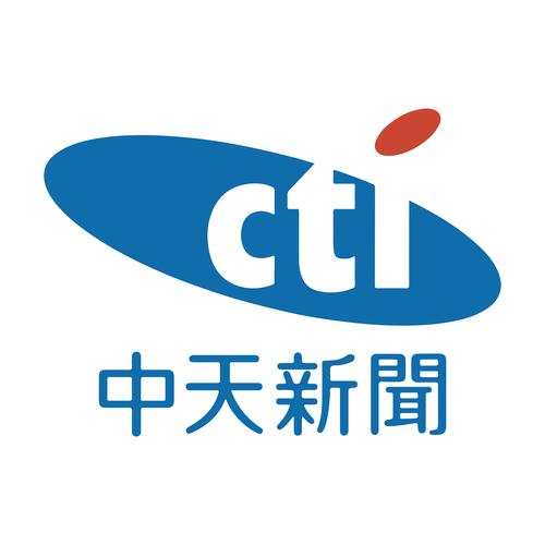 台湾中天新闻台直播软件缩略图