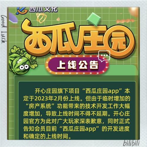 西瓜庄园赚钱游戏缩略图