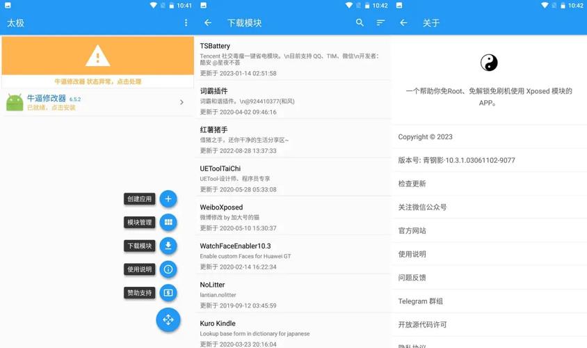 安卓14免root框架免费版