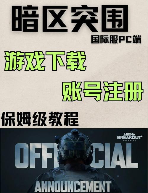 暗区突围体验服怎么缩略图