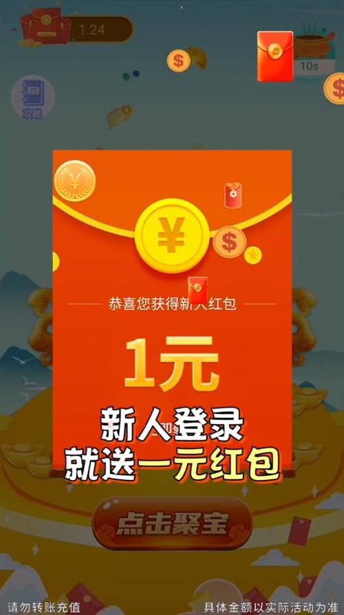 聚宝红包群官方版缩略图