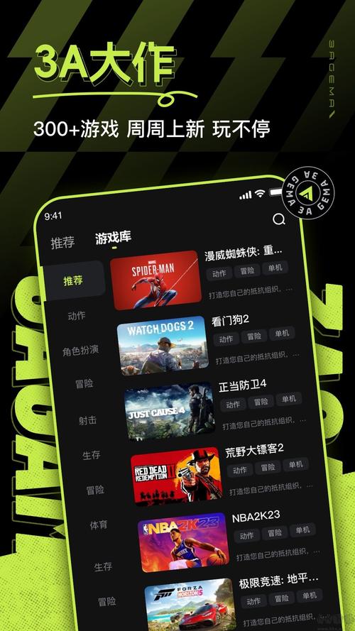 无限时长3a云游戏破解版