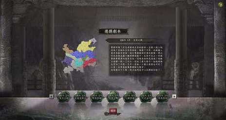三国志12简体补丁免费版三国志12简体补丁详解缩略图