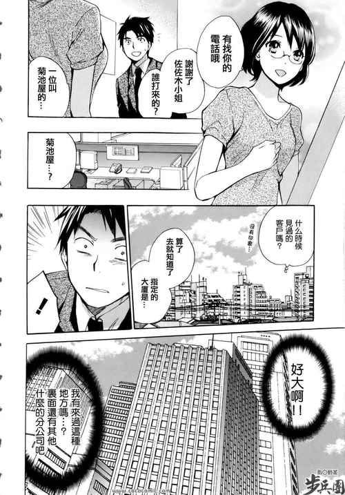 异世界育种安卓汉化版福利版
