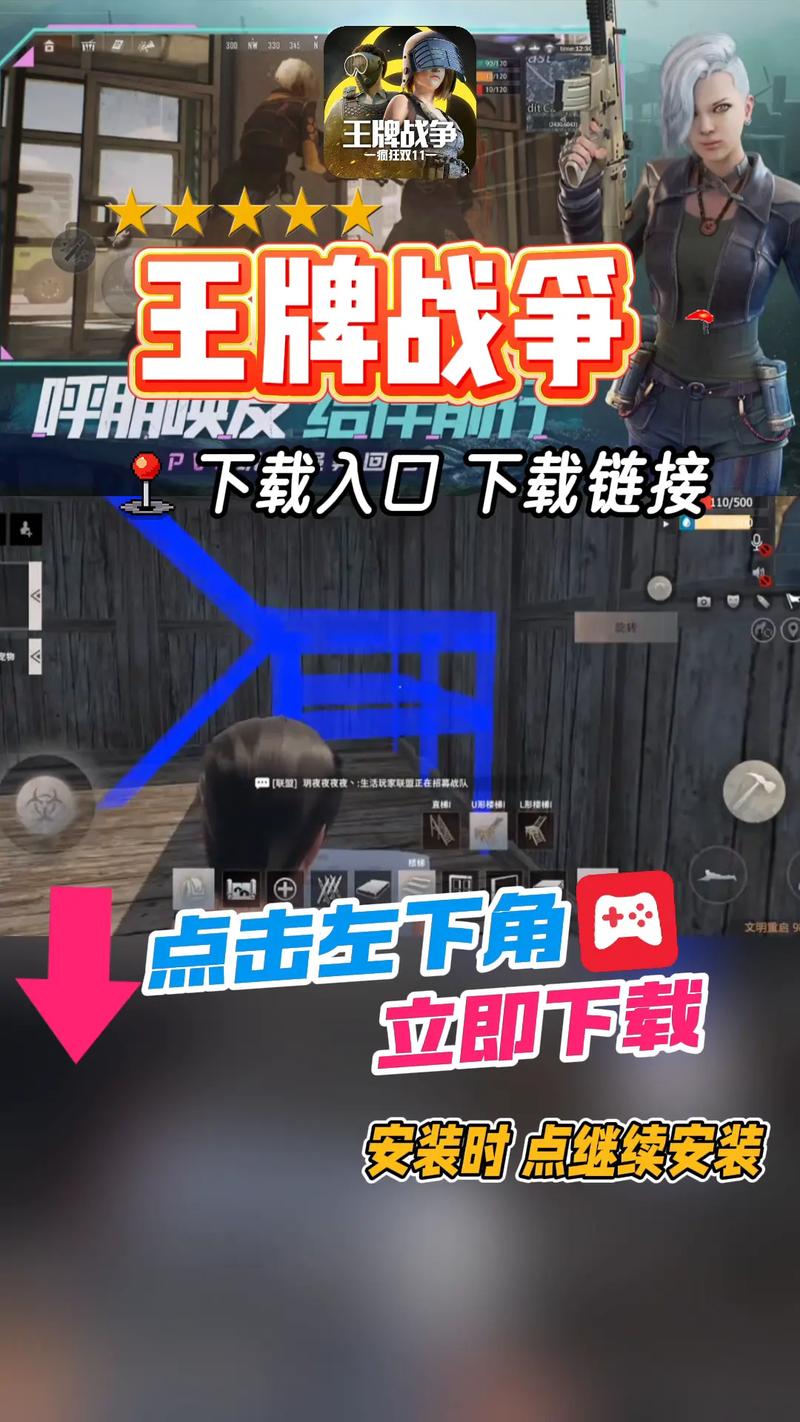 大白兔画质助手VIP版王牌战争极速版2023缩略图