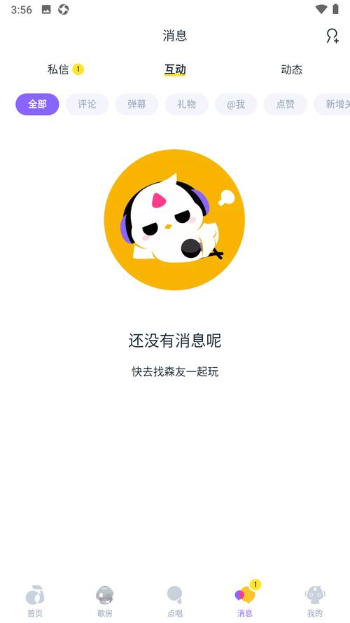 回森破解版无限钻石永不升级版游戏截图