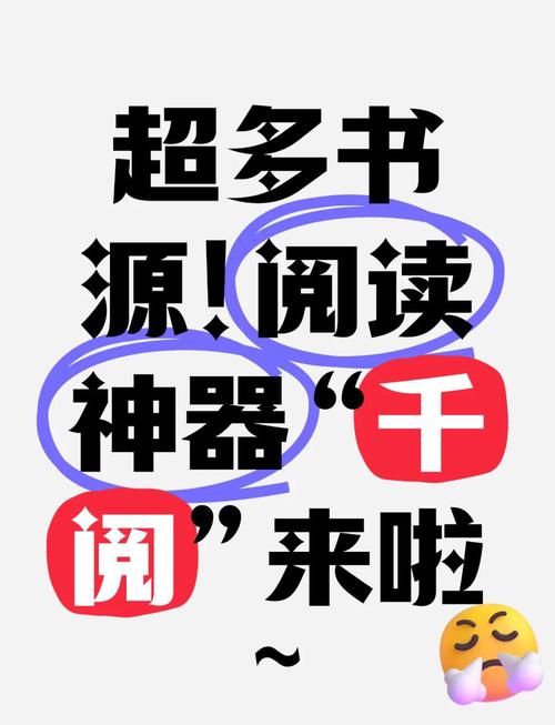 千阅游戏截图