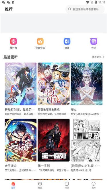 漫蛙2台版入口韩漫缩略图