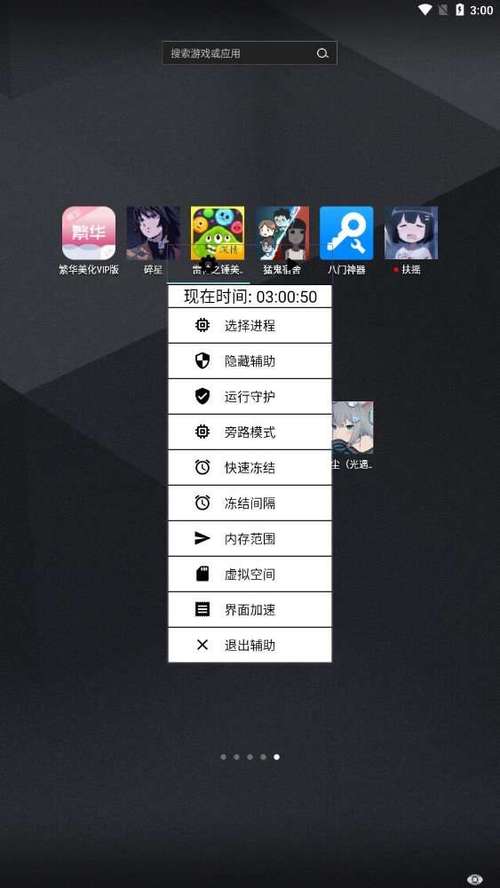 光遇扶摇脚本免ROOT缩略图