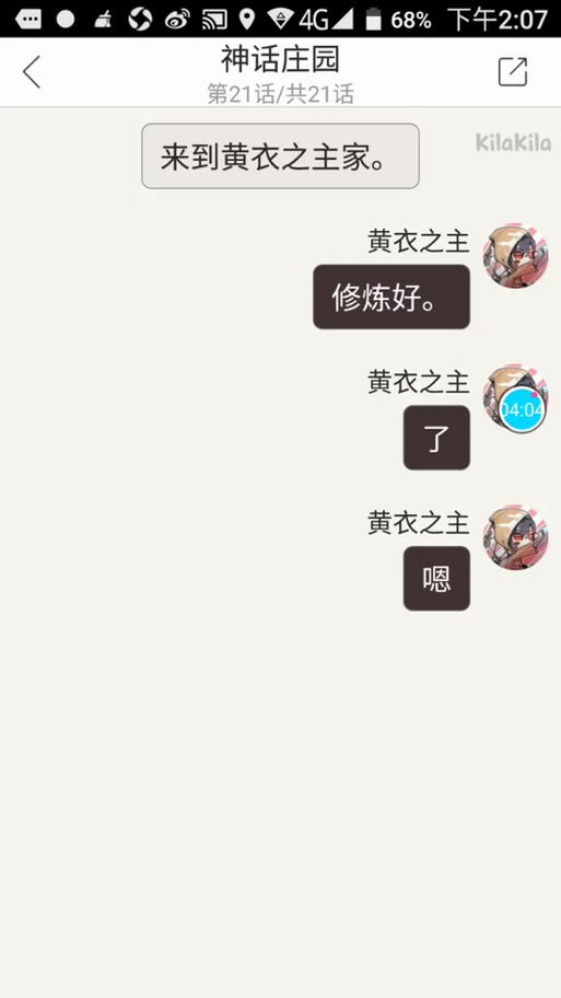 神话庄园作弊码怎么输入汉化版图标