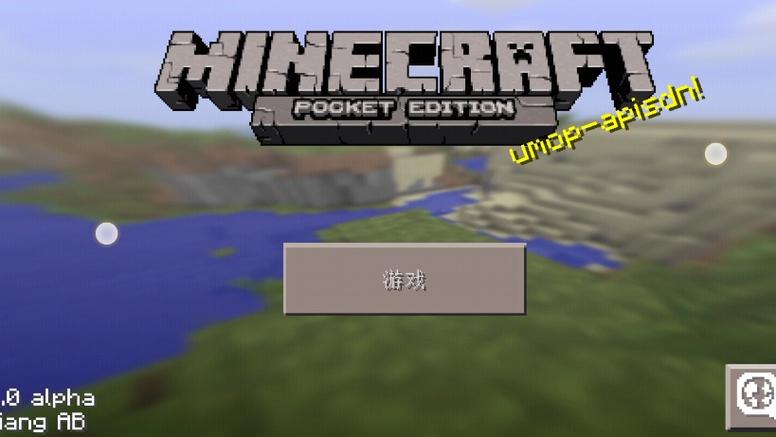 我的世界远古版本游戏截图