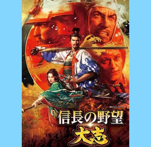 信长之野望13版本名赚红包版游戏截图