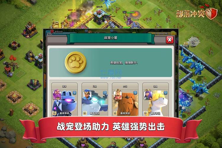coc一键布阵精灵无广告版游戏截图