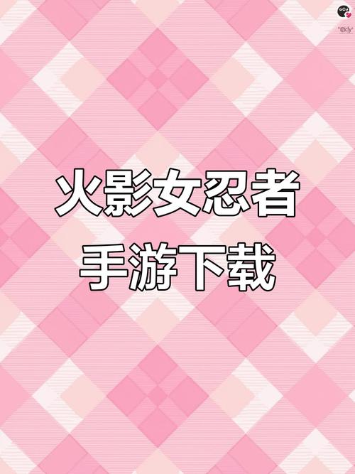 火影忍者训练师安卓真人版图标