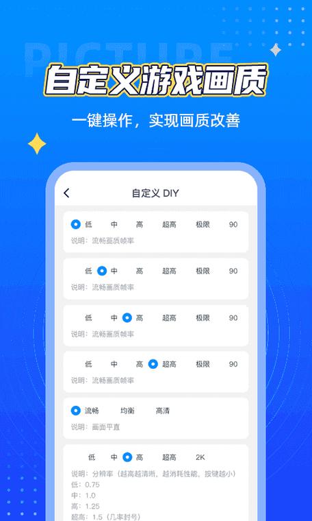 oppo画质助手120帧无卡顿无限刷邀请版缩略图