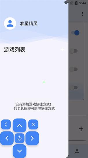 准星精灵免费吃鸡绿色版