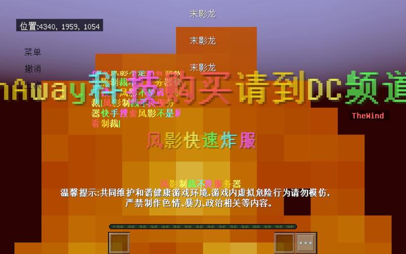 网易版mc开挂神器正版缩略图