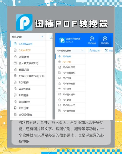 转换器安装教程游戏截图