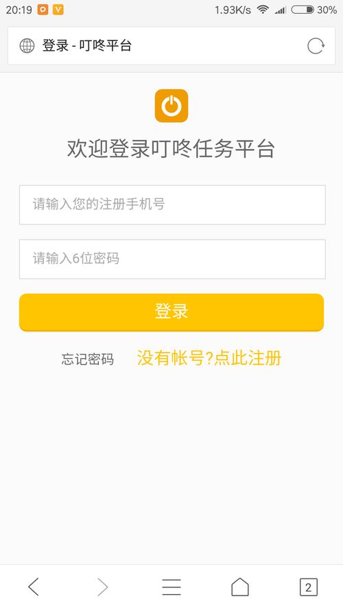叮咚众包官方版缩略图