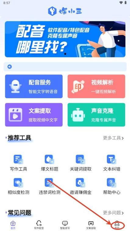 小三软件库APP官方最新版缩略图