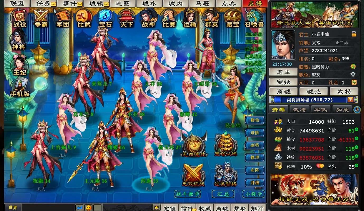 幻想三国ol官方正版黄化版