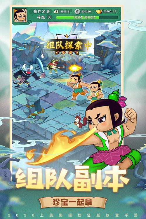 葫芦兄弟七子降妖无限内购版免费图标