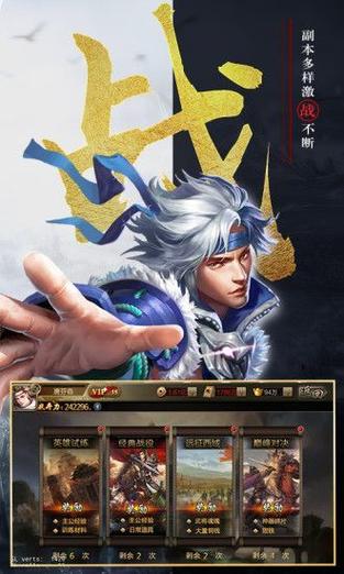 三国群英传3手机版单机安卓版无限能量无广告版游戏截图
