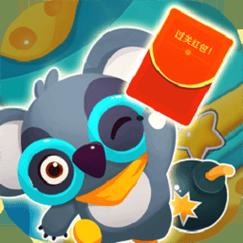 考拉消消赚红包版v1.0.0最新版缩略图