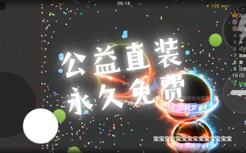 球球大作战加速器直装缩略图