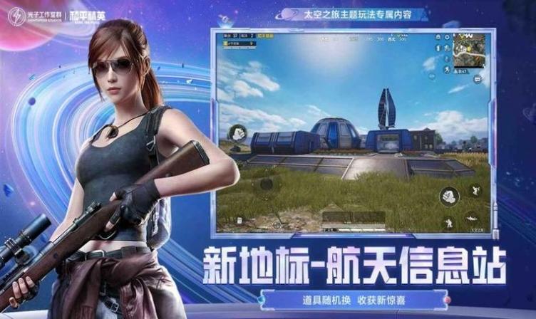 和平精英蓝龙直装版本图标