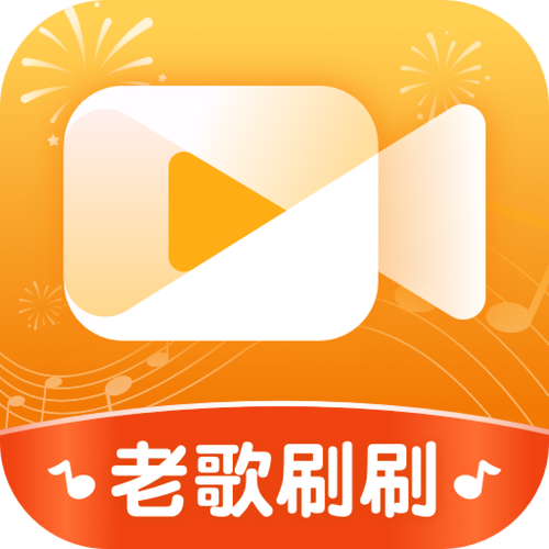 老歌刷刷乐手机版游戏截图