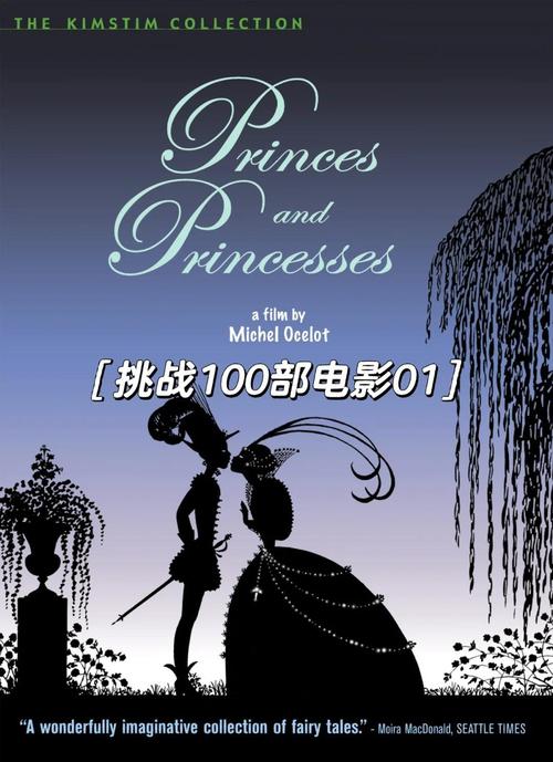 王子和公主动画短片视频在线观看破解版最新版游戏截图