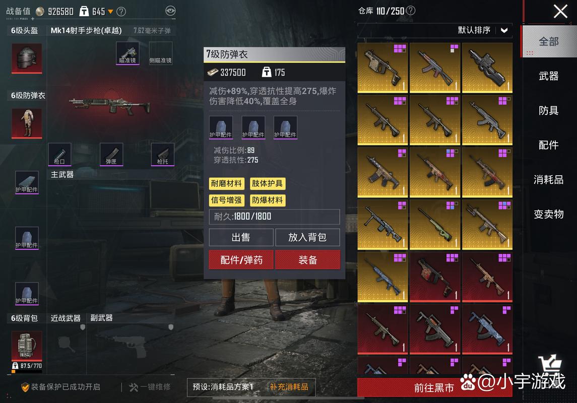 和平精英MOD作弊菜单2025赚钱版游戏截图