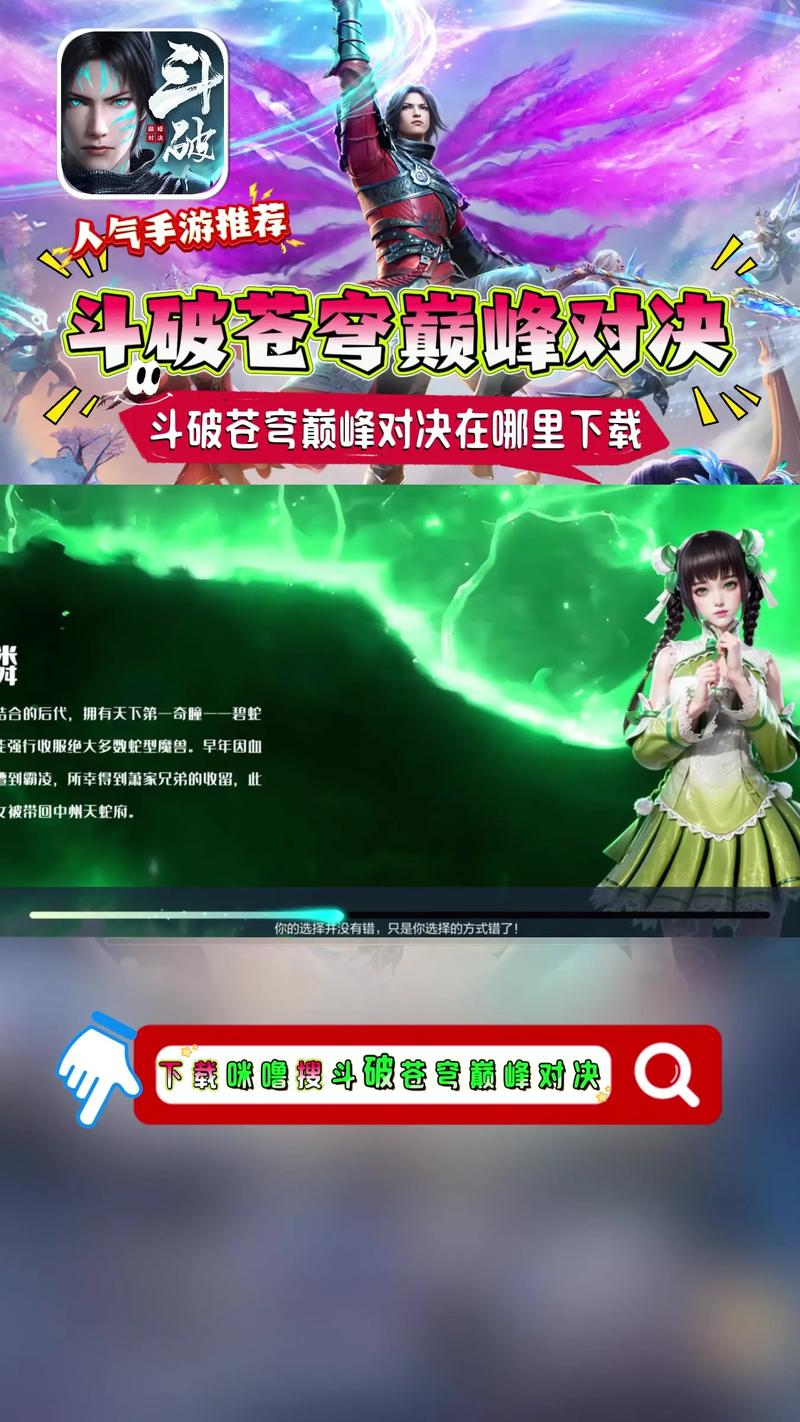 斗破苍穹巅峰对决官服官网入口缩略图