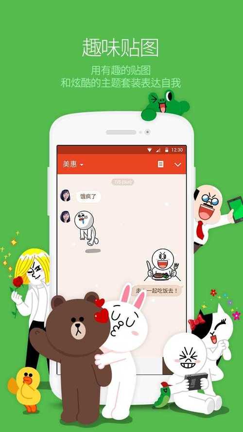 lineapk