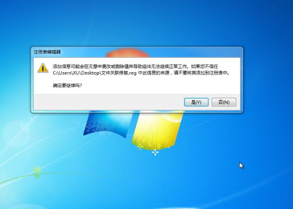 win7无法运行exe文件游戏截图