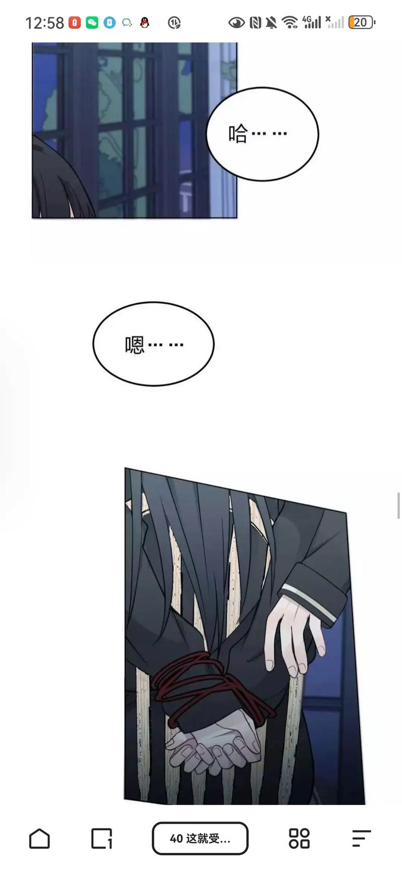 听星漫画完整版免费阅读下拉式