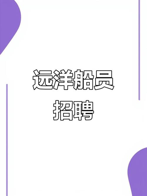 中国船员招聘网官网手机版免费版游戏截图
