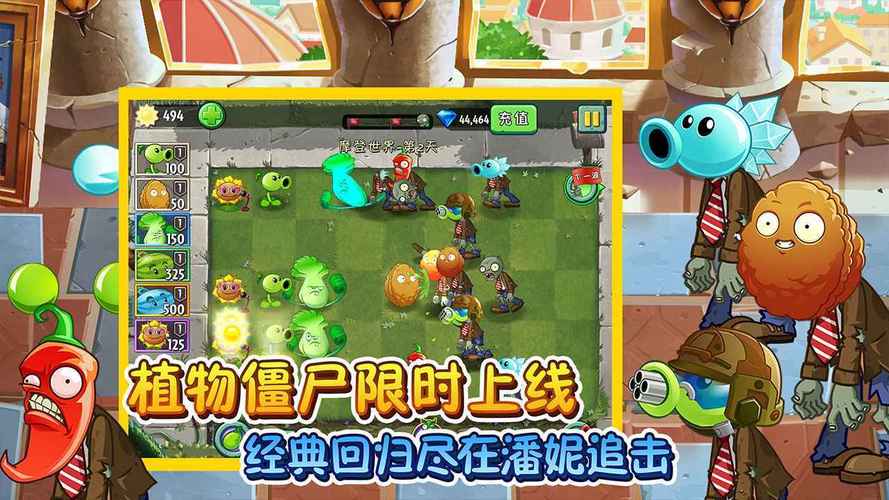 pvz2植物9999999级修改器国际版v1.2