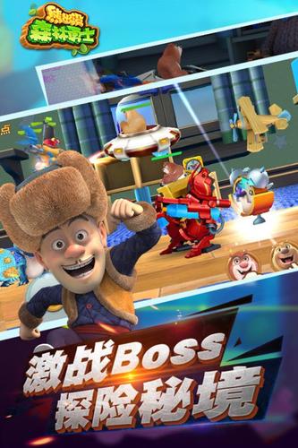 熊出没森林勇士内购免费版