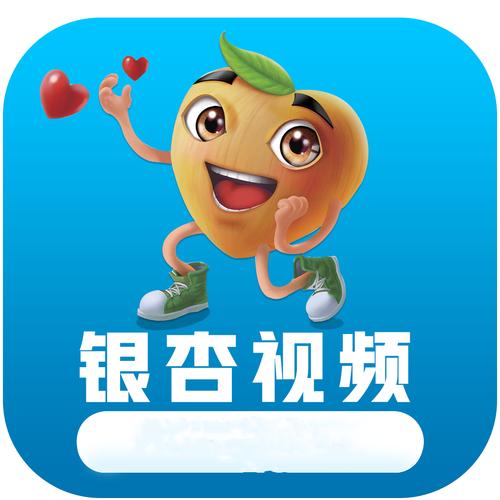 银杏视频yxspv游戏截图