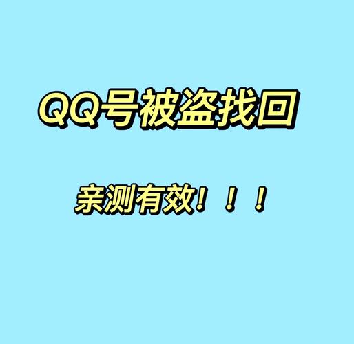 qq号盗号器破解版激活码哪有游戏截图