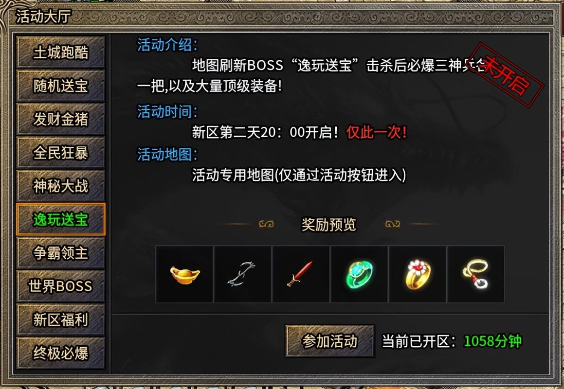 669传奇盒子解锁全部书源