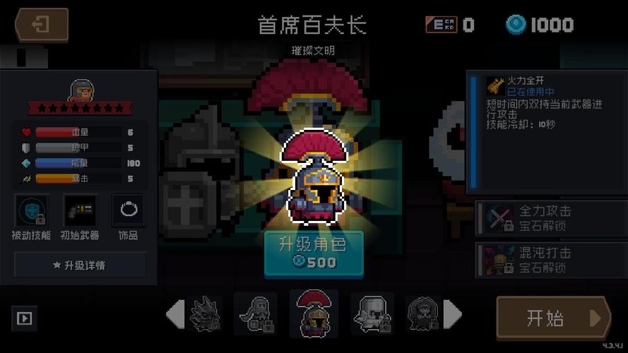 元气骑士国际服内购版免费国语缩略图