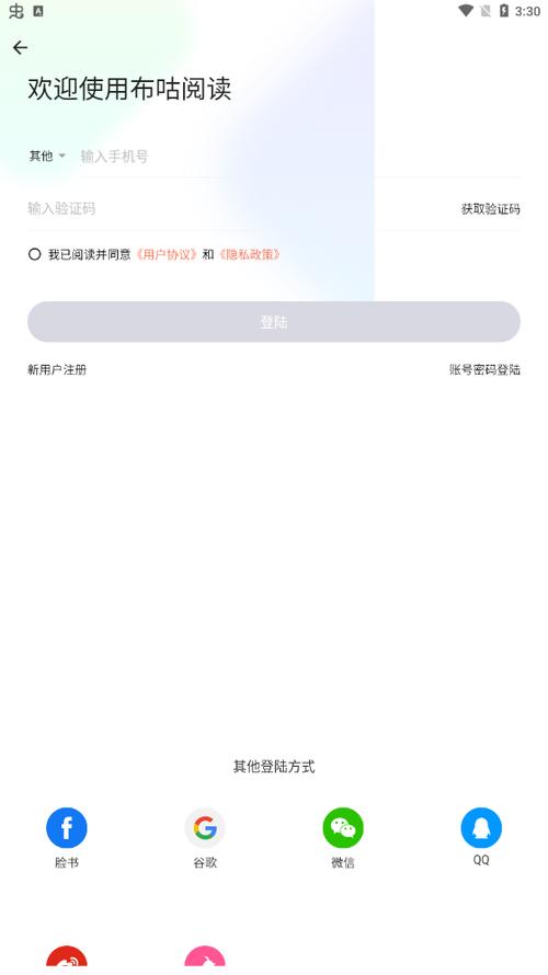 布咕阅读app官方