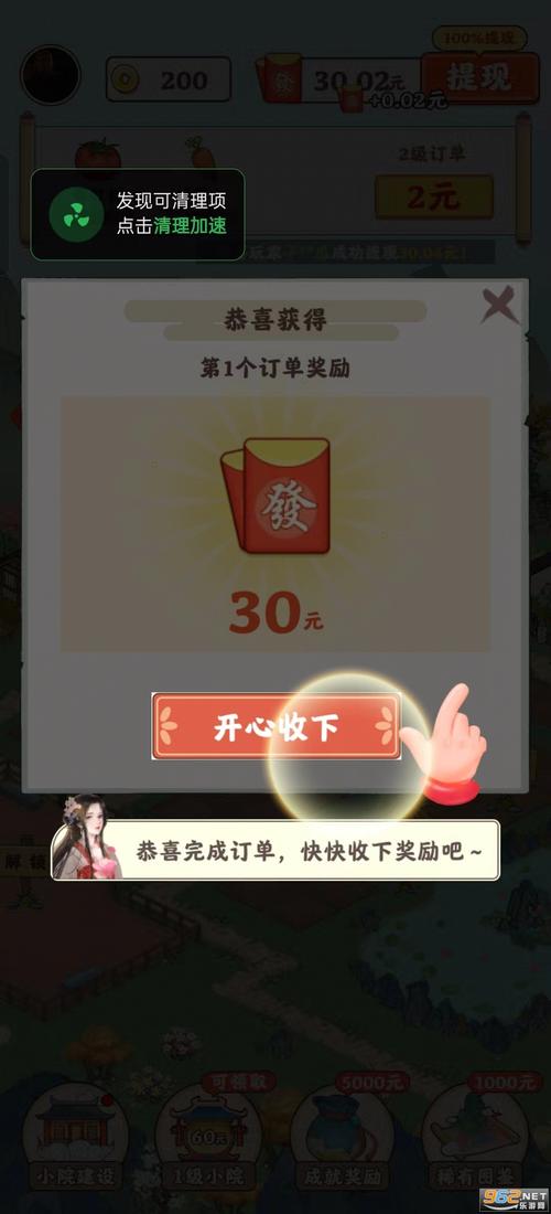 江南小院赚钱最新版最新无限金币版缩略图