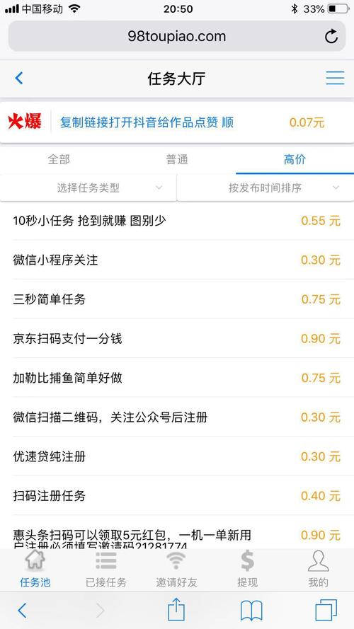 叮咚众包投票赚钱的平台