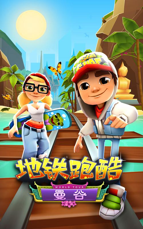 地铁跑酷卡卡皮服版本游戏截图