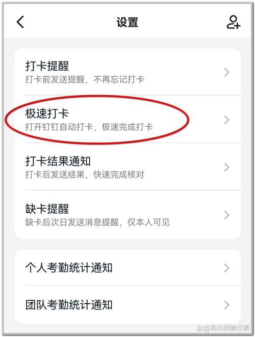 tasker自动打卡教程
